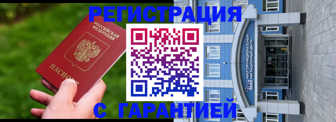 регистрация для школы в Улан-Удэ